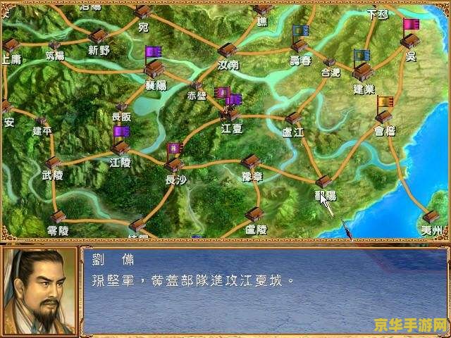 三国群英传3怎么玩 三国群英传3攻略：新手入门与游戏深度解析