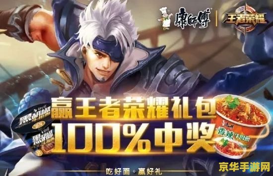 康师傅王者荣耀礼包怎么领不了 康师傅王者荣耀礼包领取问题解析