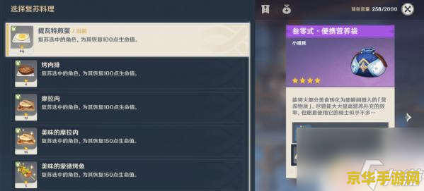 原神在哪得到苹果 原神攻略：探索苹果的秘密宝藏