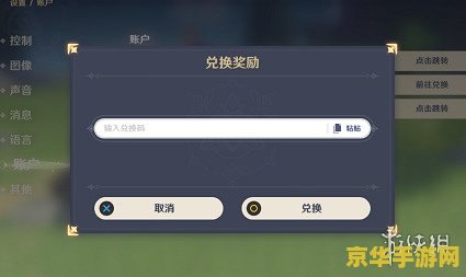 原神国际服最新兑换码 原神国际服最新兑换码大揭秘