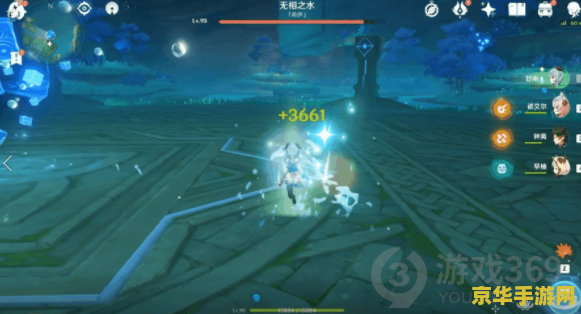 原神无相水在那 原神无相之水位置解析与游戏探索体验