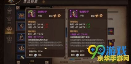 我叫mt怎么升级技能 我叫MT技能升级攻略