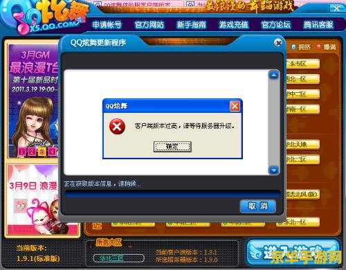 qq炫舞天籁助手官网 QQ炫舞天籁助手官网——游戏辅助神器，提升你的舞蹈之旅