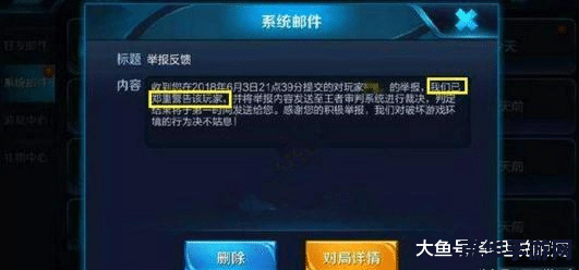 王者荣耀怎么举报加好友骂人 王者荣耀：如何有效举报加好友骂人行为