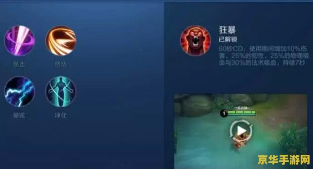 王者荣耀闪现怎么选 王者荣耀：闪现技能的选择与运用策略