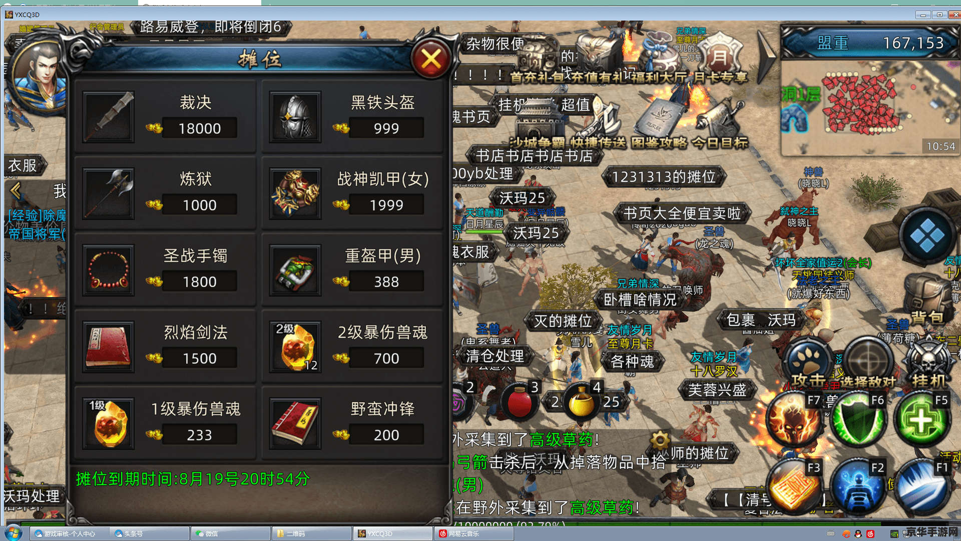 新开传奇1.95 传奇再现：新开传奇1.95版本深度解析