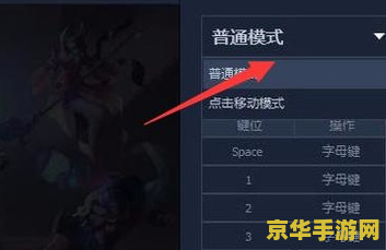 电脑王者荣耀怎么设置按键设置 电脑版王者荣耀：按键设置全攻略