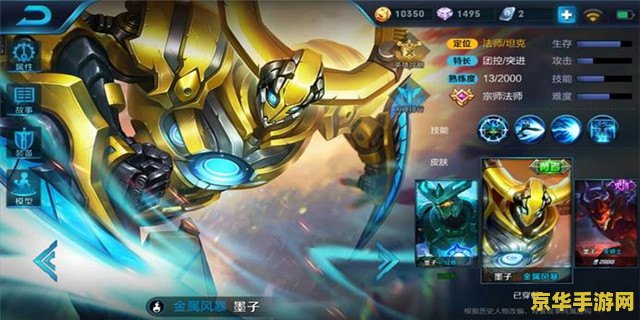 王者荣耀s9墨子怎么样 王者荣耀S9赛季：墨子英雄深度解析