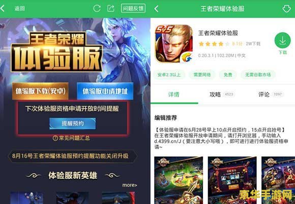 王者荣耀在app怎么充值 王者荣耀APP内充值指南