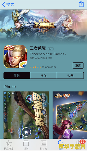王者荣耀在app怎么充值 王者荣耀APP内充值指南