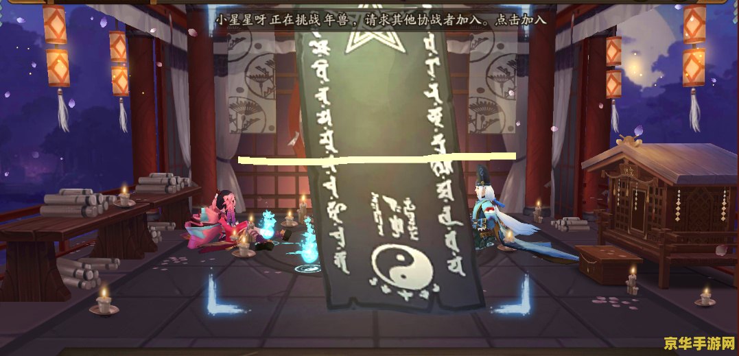 阴阳师富士山 阴阳师富士山：神秘之旅