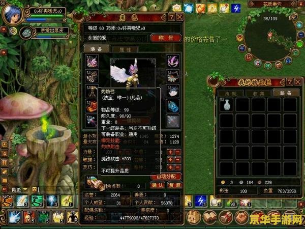 qq自由幻想名字 QQ自由幻想：奇幻之旅的命名艺术