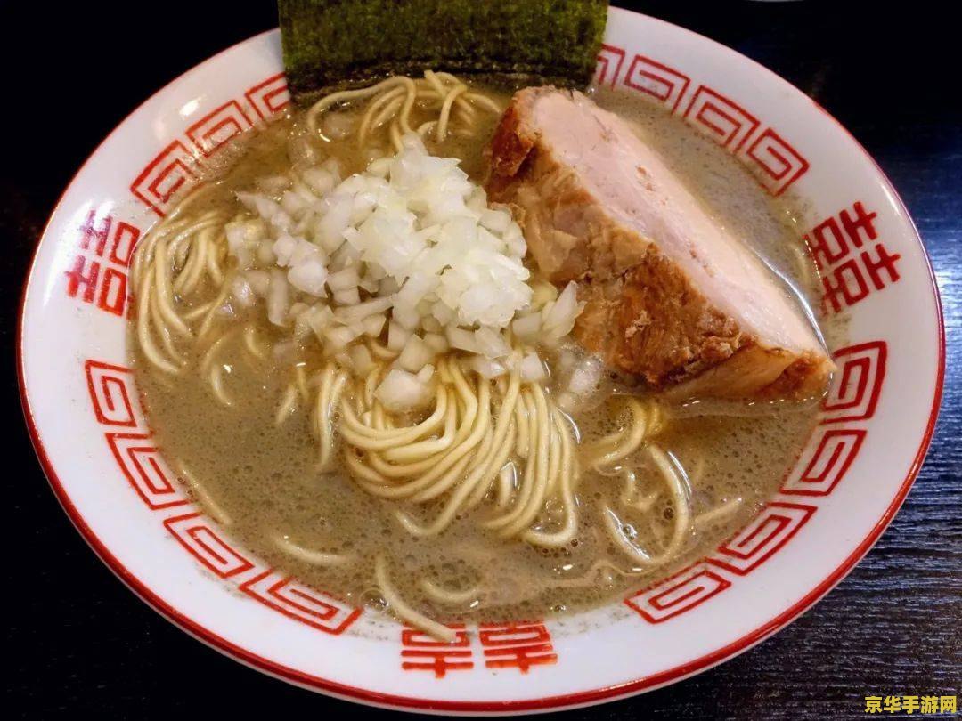 原神兽骨拉面食谱 原神兽骨拉面食谱深度解析