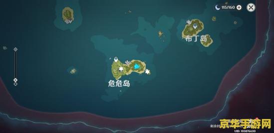 原神危危岛壁画任务 原神危危岛壁画任务：探索与解谜的奇幻之旅