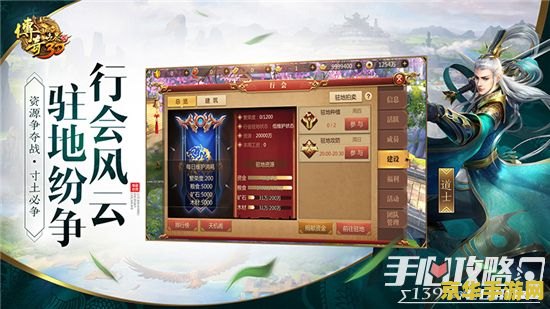 传奇私服行会名称 传奇风云：行会荣耀之路