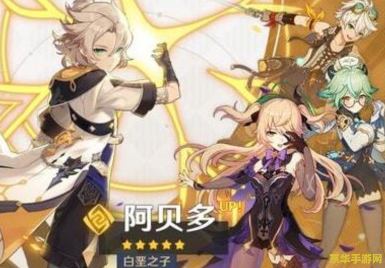 原神所有角色合照 原神：众星璀璨，角色大合照