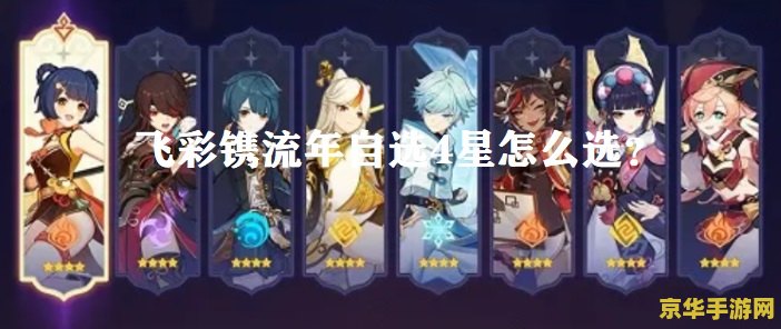 原神所有角色合照 原神：众星璀璨，角色大合照