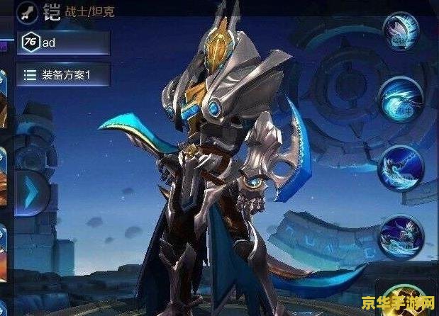 王者荣耀铠怎么打后羿 王者荣耀攻略：铠如何有效应对后羿