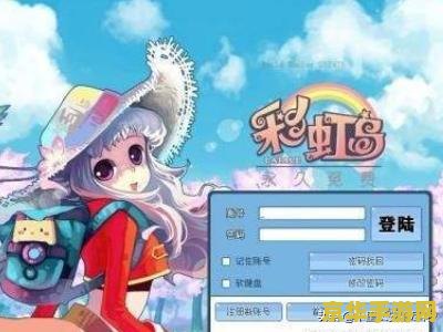 彩虹岛副职任务流程 彩虹岛副职任务全面解析