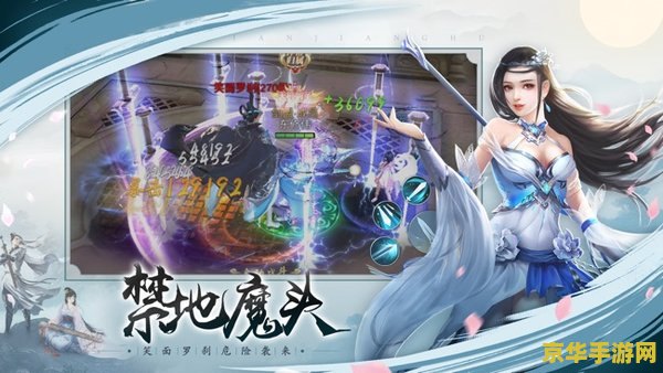 诛仙3推广id 诛仙3：仙侠世界的奇幻之旅