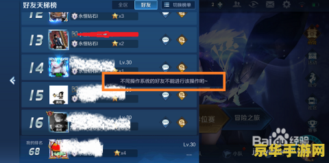 苹果王者荣耀怎么到安卓 苹果王者荣耀如何顺利迁移到安卓平台