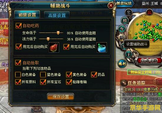 御龙在天挂机点 御龙在天：挂机点攻略与深度解析