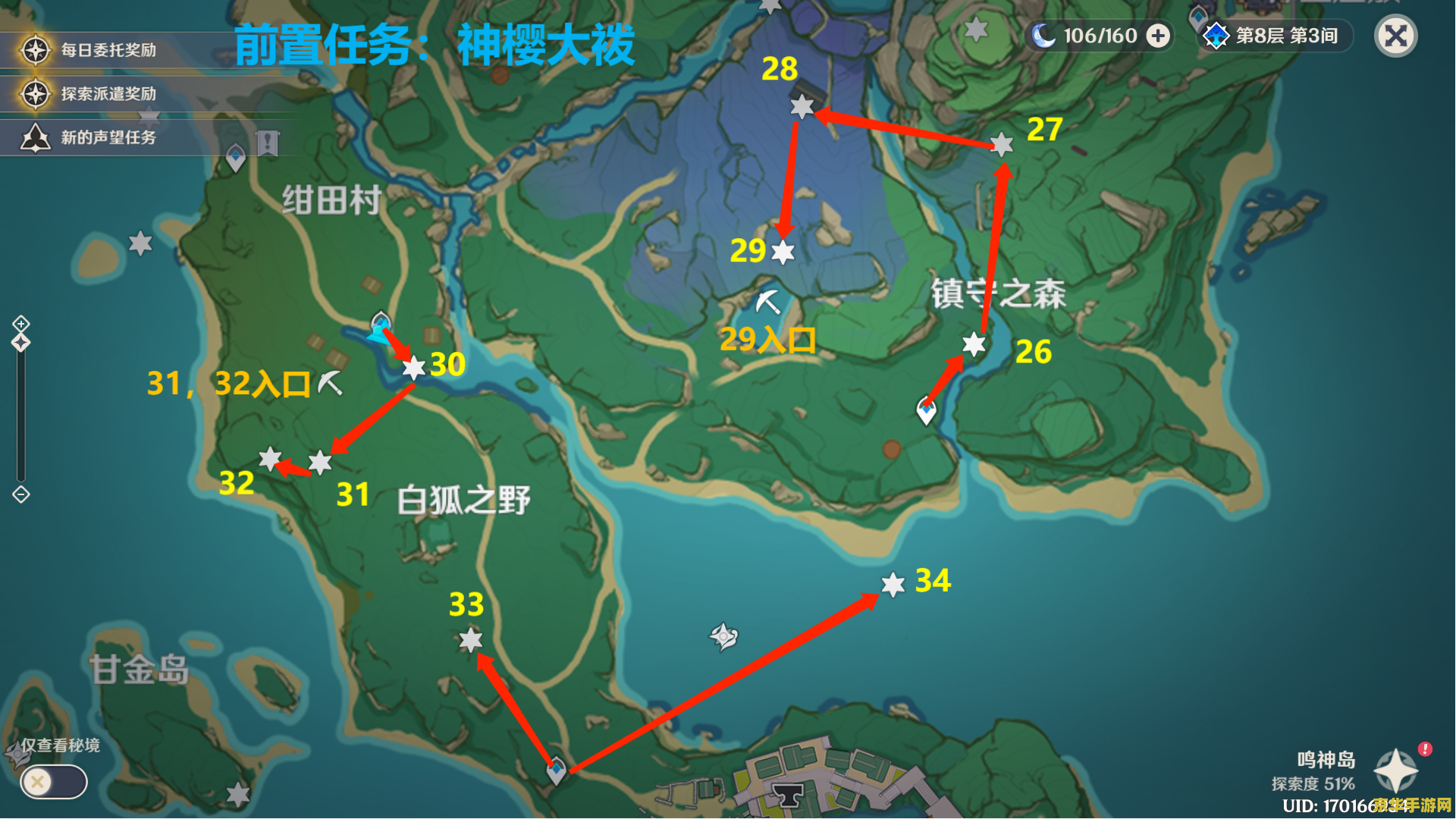 原神天云峠右边空中雷神瞳 原神天云峠右侧空中雷神瞳获取攻略