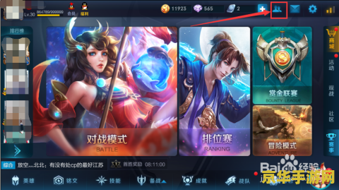 王者荣耀怎么修改恋人关系 王者荣耀：轻松修改恋人关系，打造专属亲密关系