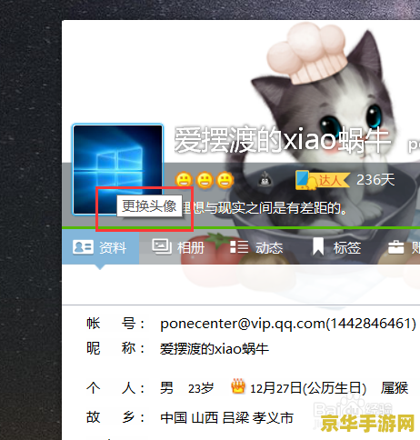 王者荣耀助手的头像怎么改 王者荣耀助手头像更换攻略