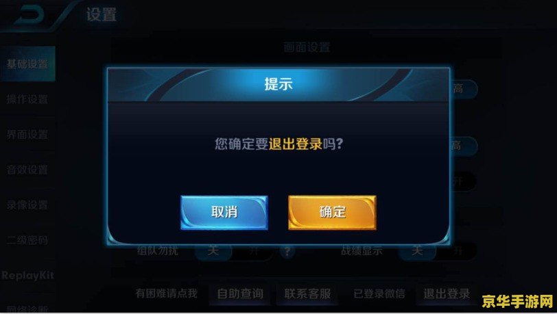 王者荣耀跟换账号不了怎么办 王者荣耀账号更换问题解析与解决方案