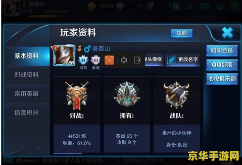 王者荣耀跟换账号不了怎么办 王者荣耀账号更换问题解析与解决方案