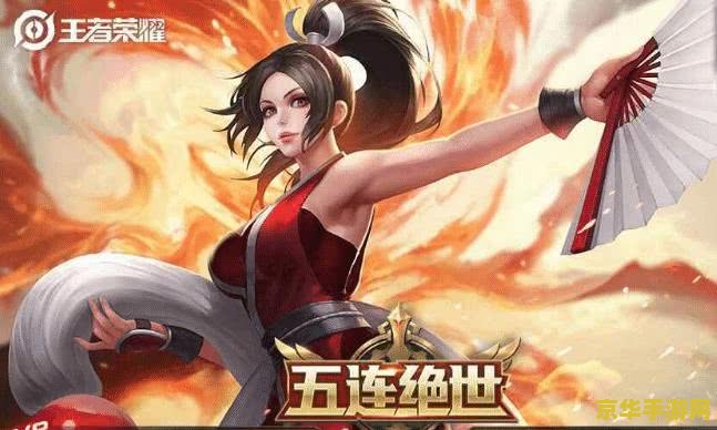 王者荣耀里不知火舞怎么翻滚 王者荣耀：不知火舞翻滚技巧深度解析