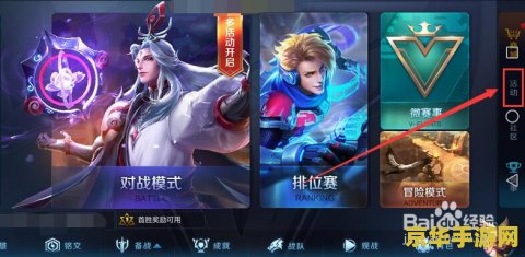 王者荣耀怎么获得雪球 王者荣耀雪球获取攻略：轻松掌握，赢取丰厚奖励