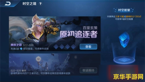 王者荣耀怎么加能量 王者荣耀能量提升攻略