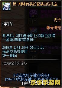 dnf染色剂怎么得 DNF染色剂获取攻略及游戏内相关玩法深度解析