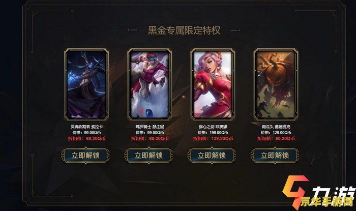 英雄联盟阿卡丽的黑金商店5月 英雄联盟：五月阿卡丽的黑金商店盛宴