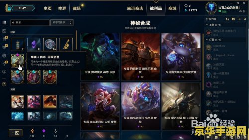 英雄联盟剑圣多少精粹 英雄联盟：揭秘剑圣所需精粹数量及其在游戏中的定位