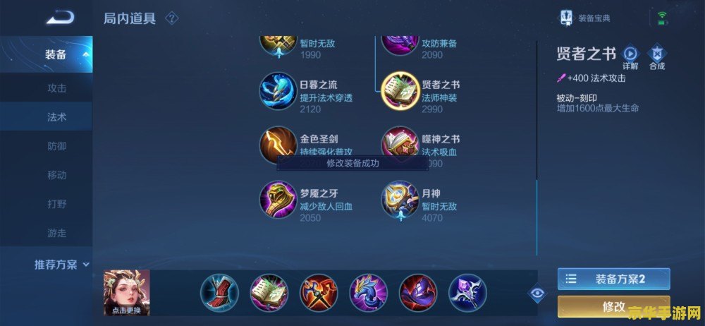 王者荣耀怎么样提高伤害 王者荣耀：提升伤害输出的关键策略