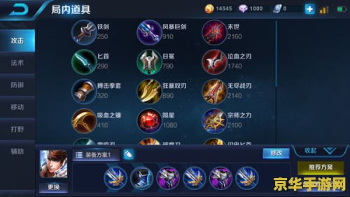 王者荣耀怎么样提高伤害 王者荣耀：提升伤害输出的关键策略
