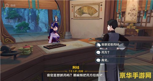 原神清心有没有卖的 原神清心购买指南：商店与采集点详解