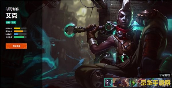 英雄联盟英雄的英文名字 英雄联盟英雄英文名字解析