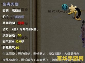 九阴真经峨眉离别刺 九阴真经峨眉离别刺:武侠世界的柔情与决绝 九阴真经峨眉离别刺 九阴真经峨眉离别刺:武侠世界的柔情与决绝