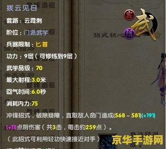 九阴真经峨眉离别刺 九阴真经峨眉离别刺:武侠世界的柔情与决绝 九阴真经峨眉离别刺 九阴真经峨眉离别刺:武侠世界的柔情与决绝