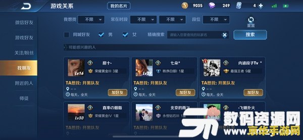 王者荣耀禁止加好友功能怎么开 王者荣耀：如何开启禁止加好友功能