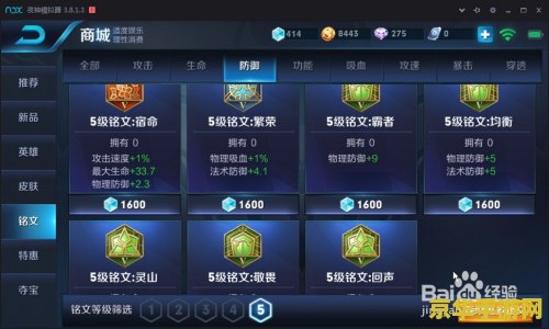 王者荣耀怎么查铭文碎片 王者荣耀铭文碎片查询攻略