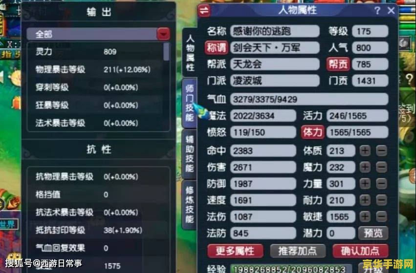 造梦西游3修改器6.2 造梦西游3修改器6.2:游戏深度定制与无限可能 造梦西游3修改器6.2 造梦西游3修改器6.2:游戏深度定制与无限可能