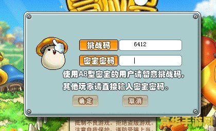 冒险岛推广员 冒险岛推广员揭秘：探索奇幻世界，畅享游戏乐趣