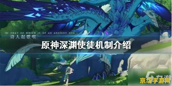 深渊原神奖励机制 深渊原神奖励机制详解