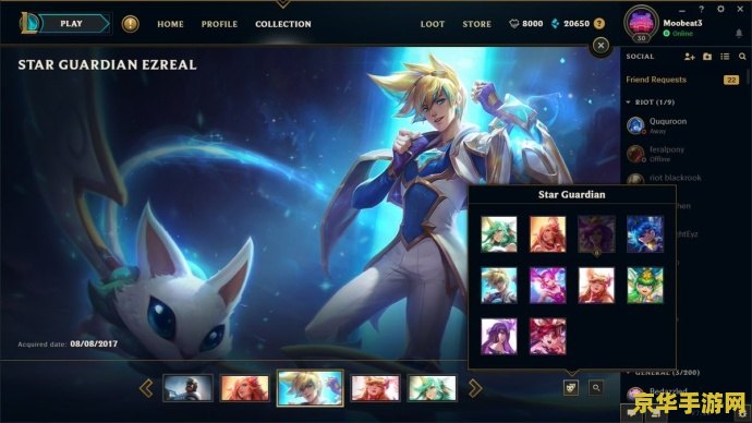 英雄联盟我的皮肤查询 英雄联盟：我的皮肤收藏大揭秘