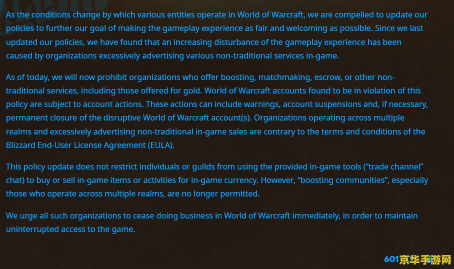 wow代练 魔兽世界代练服务深度解析:专业、安全与风险并存 wow代练 魔兽世界代练服务深度解析:专业、安全与风险并存